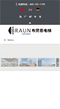 Mobile Screenshot of braun-elevator.com